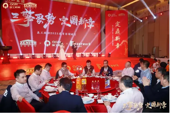 Quangong Machinery Co., Ltd.: تتلاقى ثلاث قوى للشروع في رحلة جديدة، متحدة في السعي لتحقيق مستقبل مجيد.